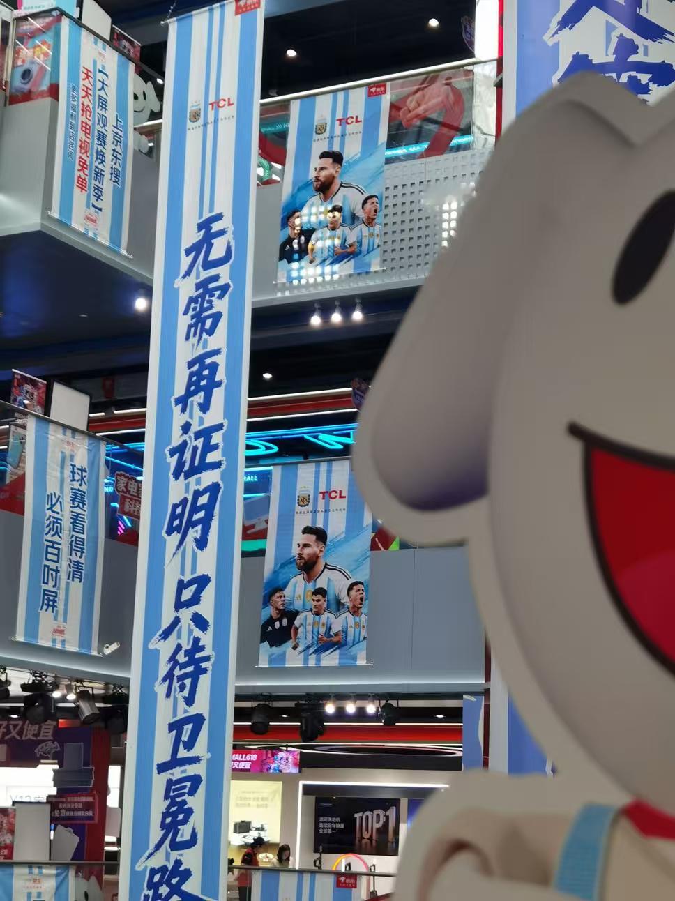 让阿根廷球迷泪目的痛楼 周末去天津京东MALL打卡了阿根廷队痛楼，一整面蓝白条纹