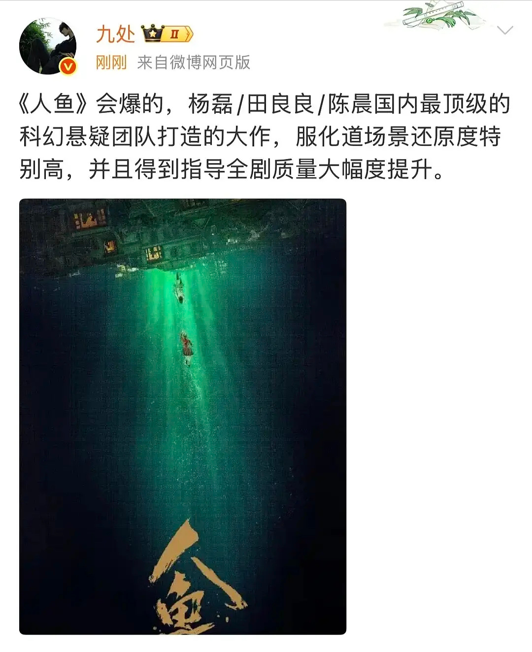在黄杨身上看到了平台和资本的傲慢，这几年一直捧没什么演技的zyk把本来就走下坡路