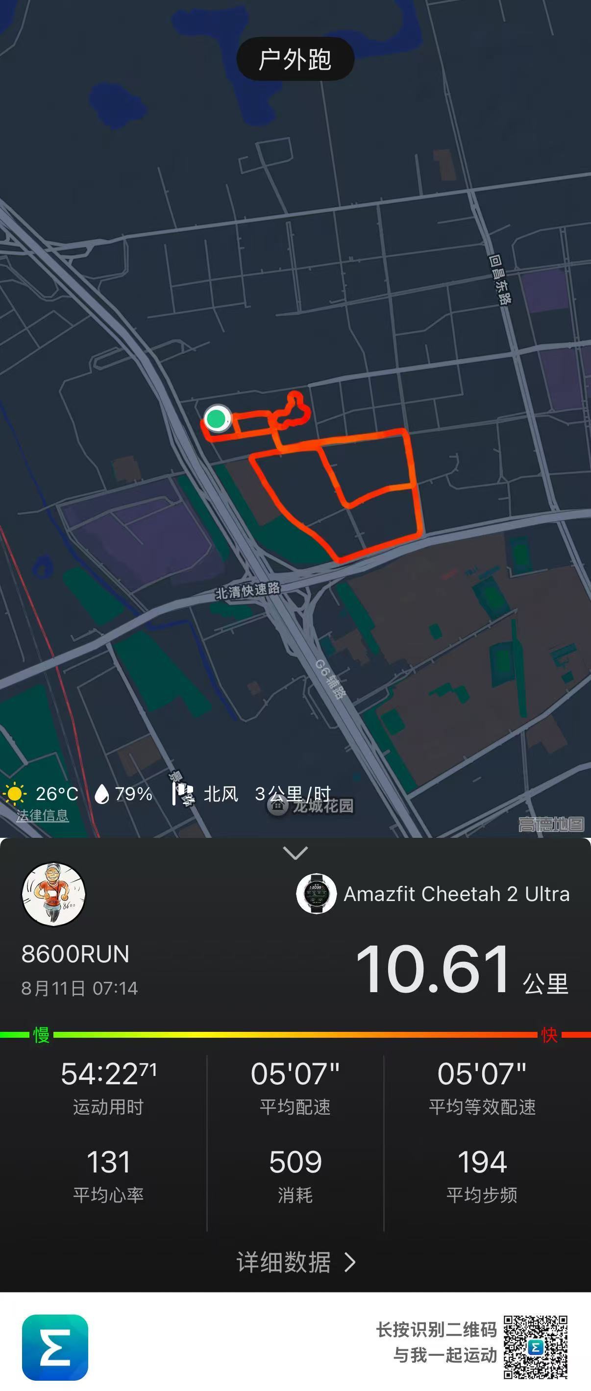 跑步想运动的心又脉动起来了跑好每一步再上新征途挑战跑步100天上衣不重样 Day