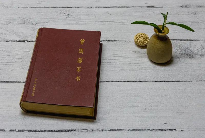 《曾国藩家书》之所以备受后人推崇，不仅因为它是一部书信集，更因为它是一套将宏大道