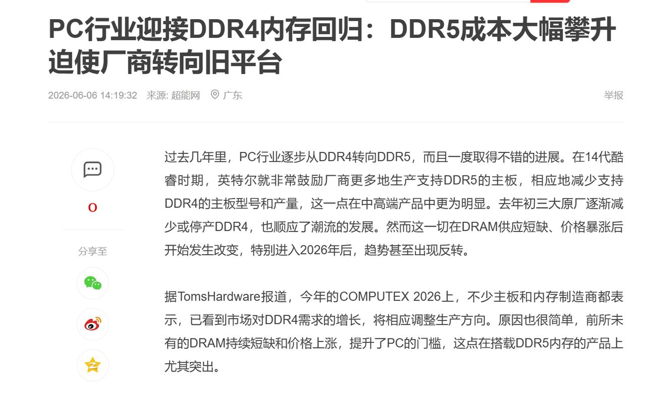 DDR5价格疯涨！算力基建该换解题思路了
最近内存涨价真的太魔幻了。一盒100根