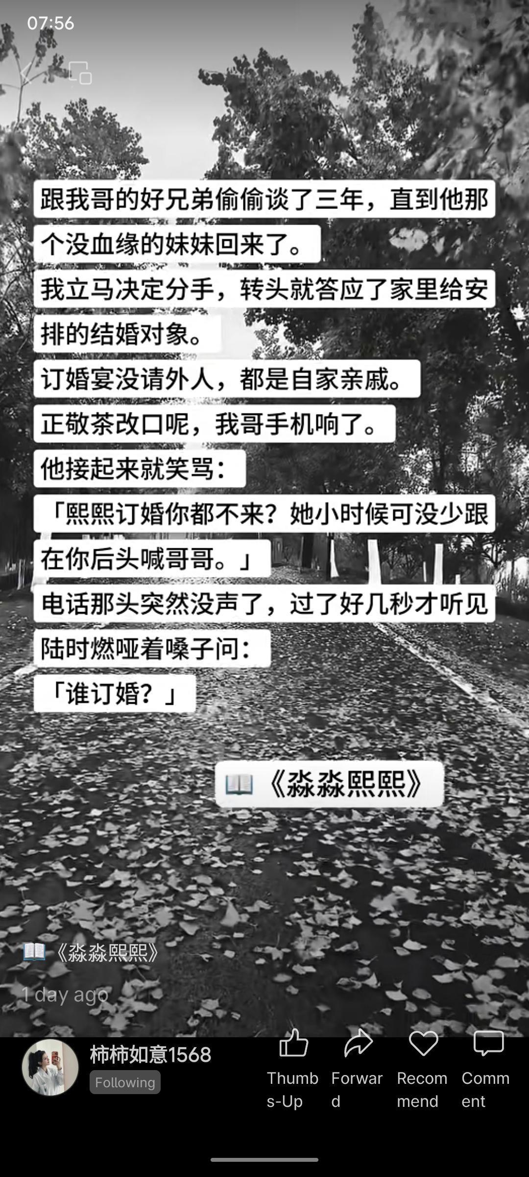 女主与哥哥兄弟隐秘相恋三年，待其无血缘妹妹归来后主动分手，迅速接受家族联姻。订婚
