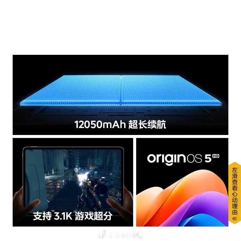 iQOO Pad5 Pro旗舰电竞平板天玑9400+芯片，13英寸144Hz高亮