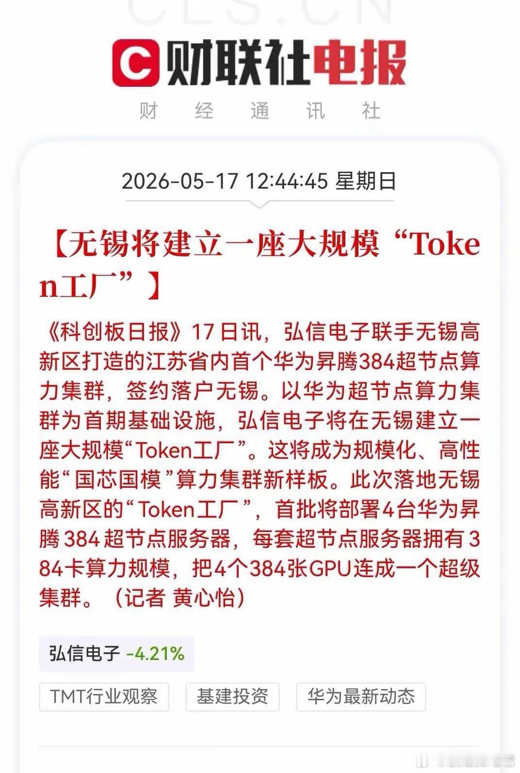 利好出尽，就是利空，涨停板就是最佳出货的机会 