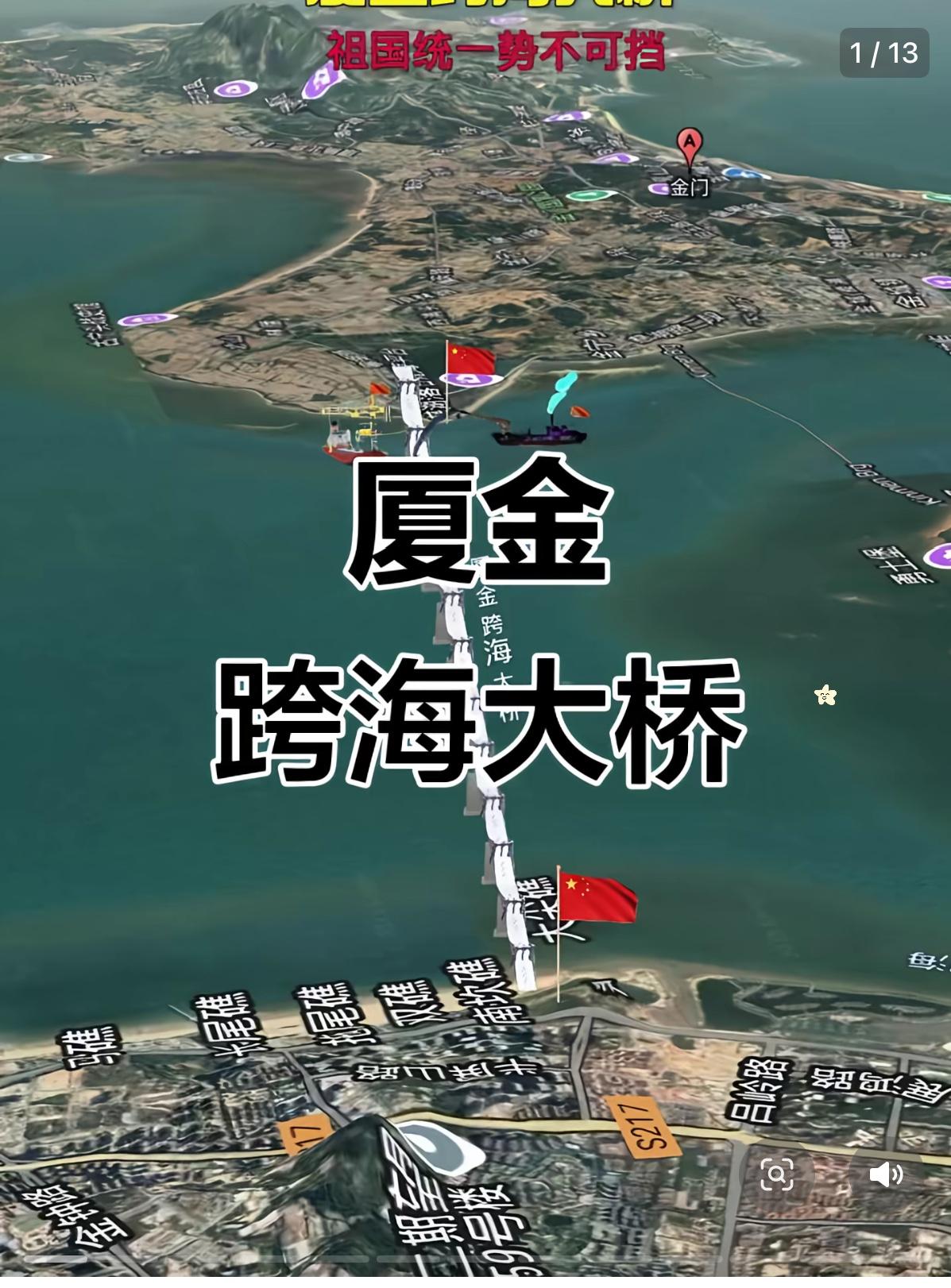 快报！厦金大桥全速推进，民心所向谁也挡不住！

厦金大桥厦门段按计划稳步建设，整