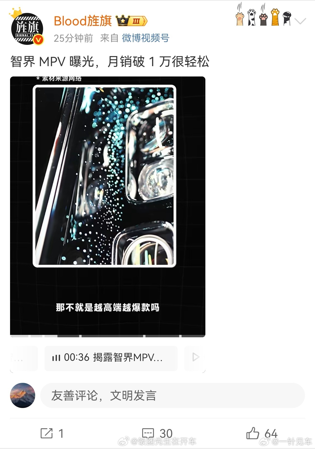 艹老师还是吹点别的吧