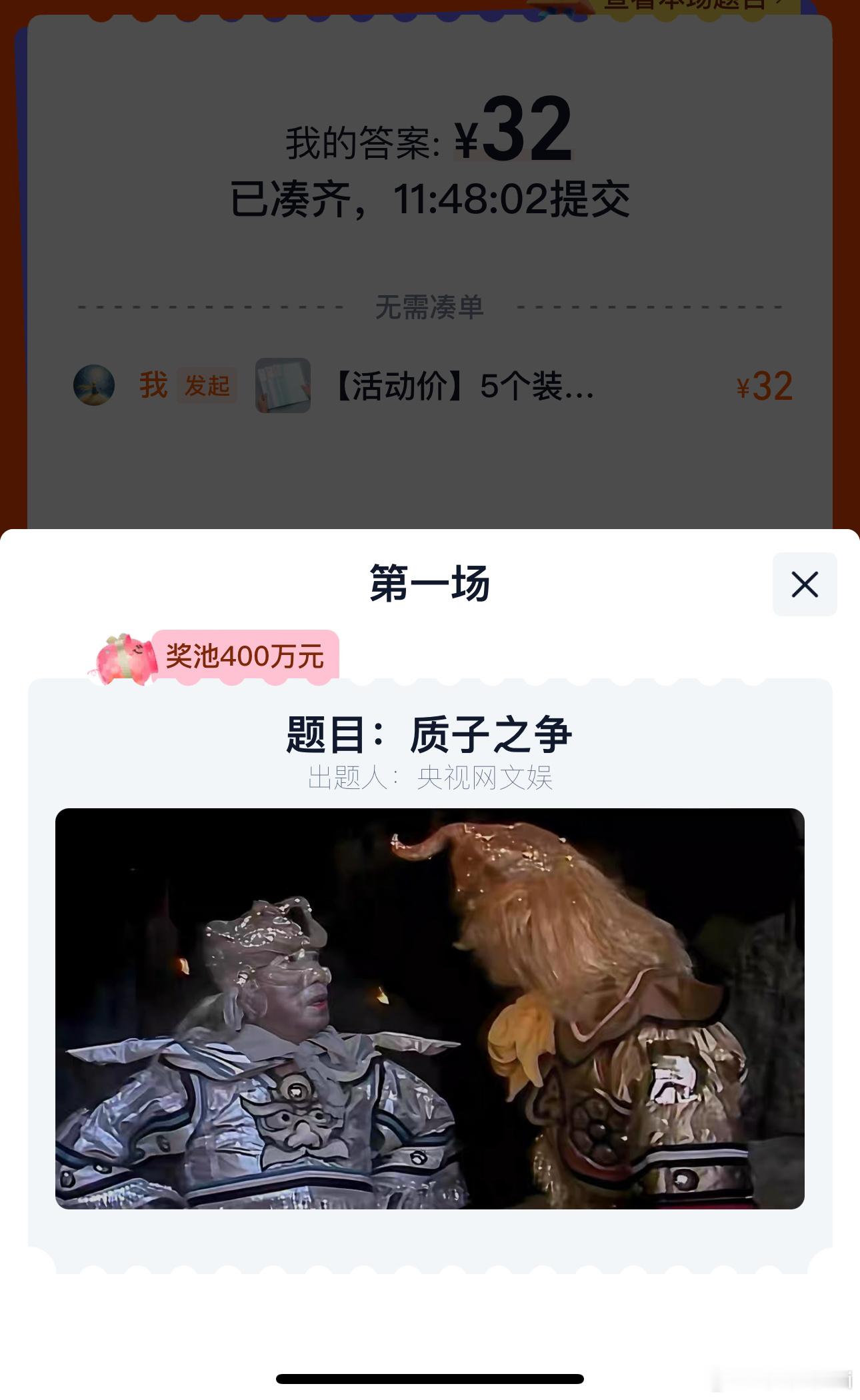 质子之争金角银角大王，金质子数79，银质子数47，相减得32。学好数理化走遍天下