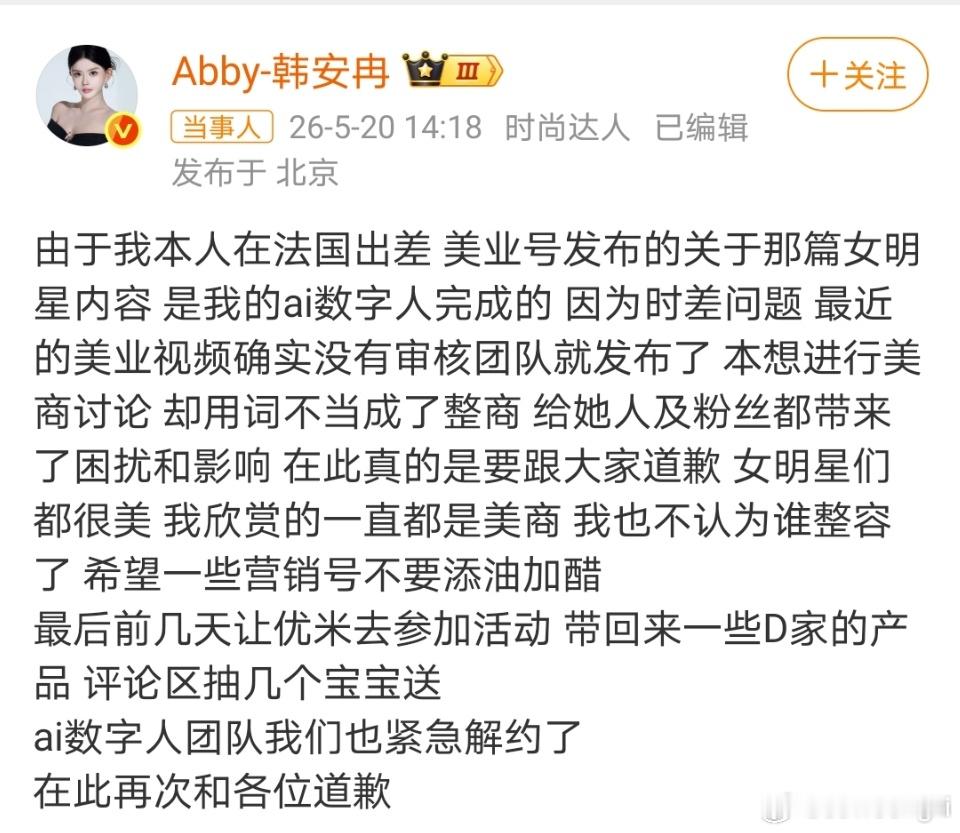 韩安冉曝杨幂杨紫鞠婧祎林允整容了我笑得好难受 
