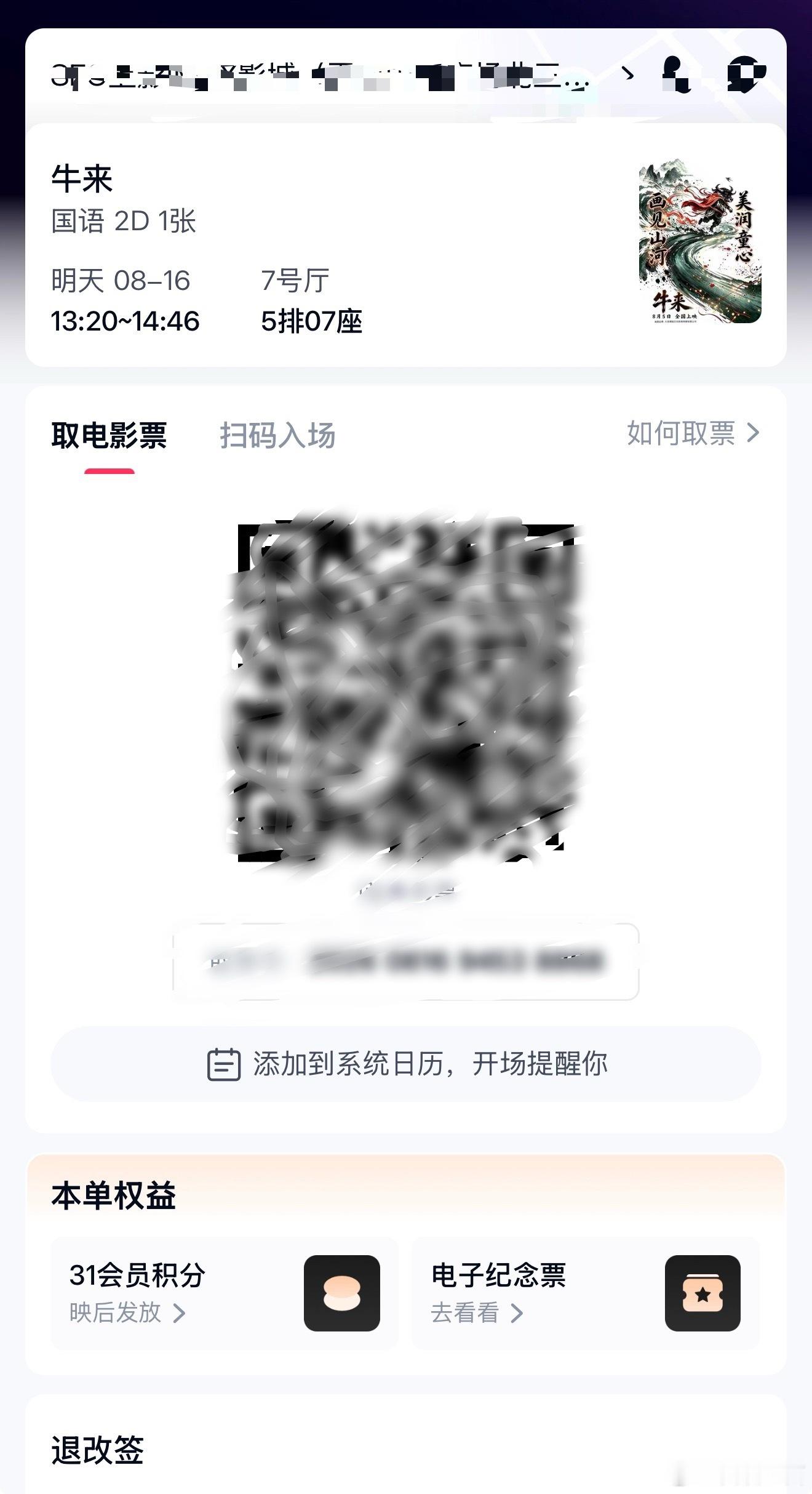 牛来 低俗流量杀死了电影，牛来杀死了流量！我决定学习一下这个划时代的作品！ 