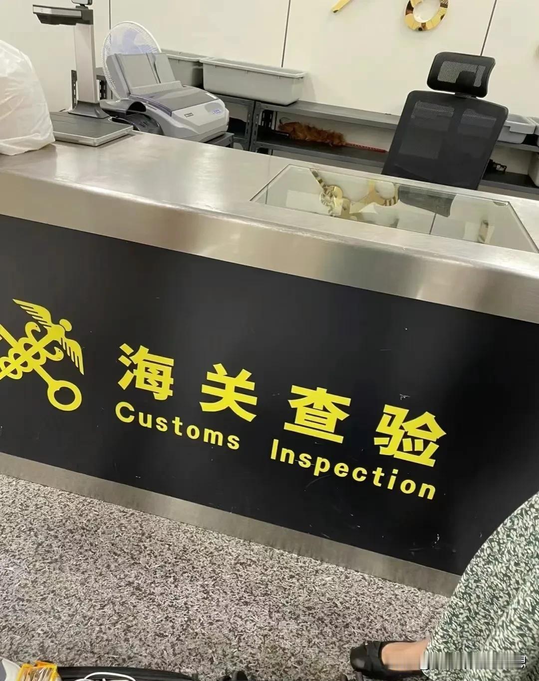 在香港购买了一只70000多的钻戒（婚戒），已佩戴在手上，从西九龙到深圳北出关的