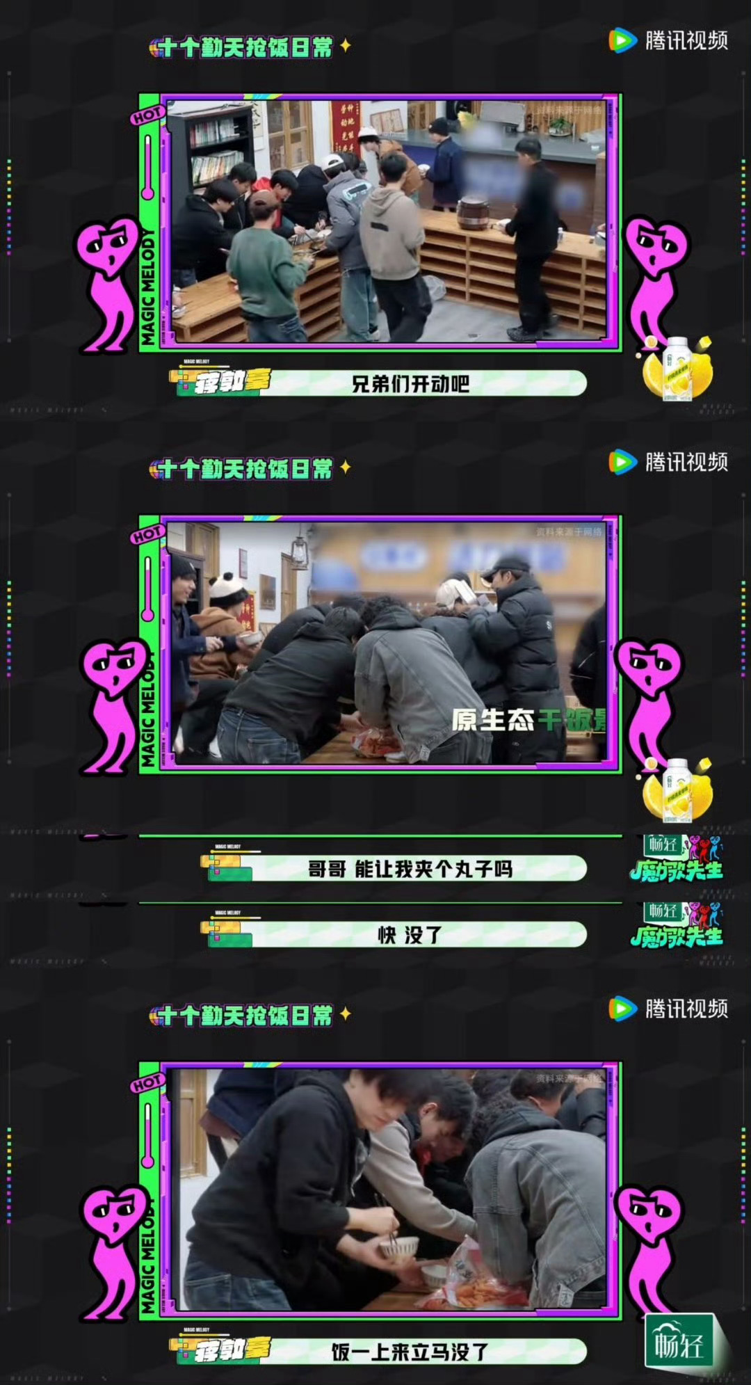 蒋敦豪爆料十个勤天经常抢饭吃魔力歌先生 种地有多累？累到抢饭都抢出经验了。能吃是