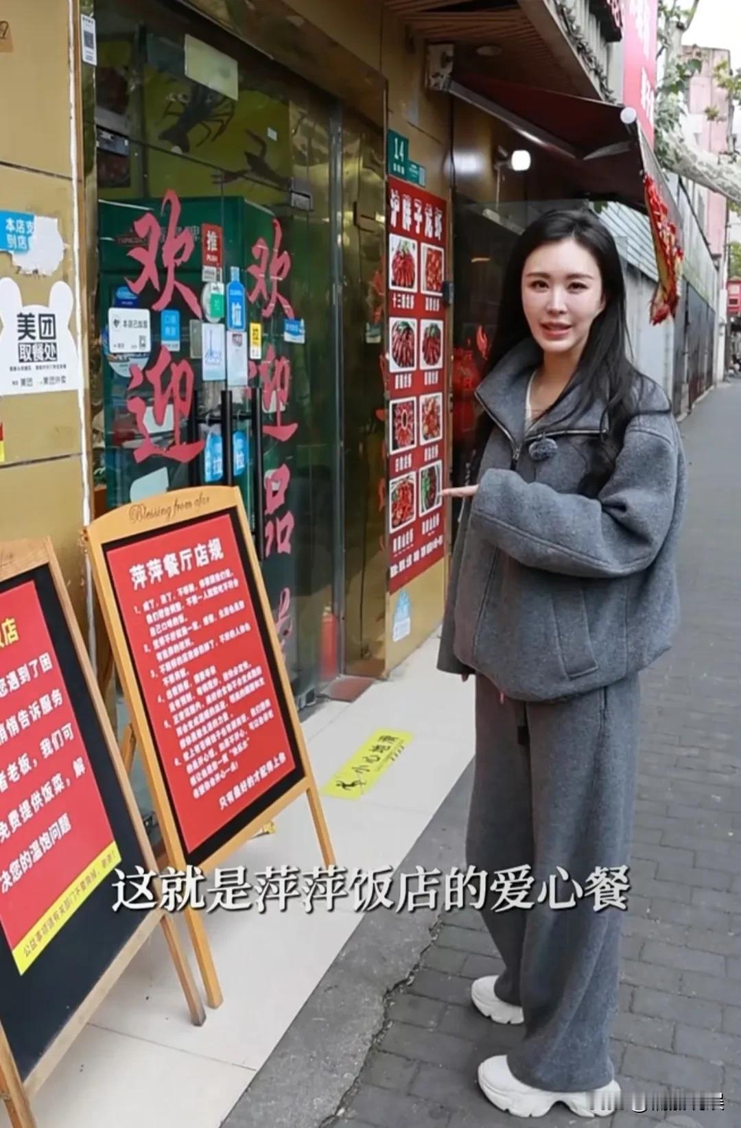 王石老婆田朴珺，打卡上海爱心餐厅。
她穿着一身深灰色的休闲装，脚踩增高鞋，长发披