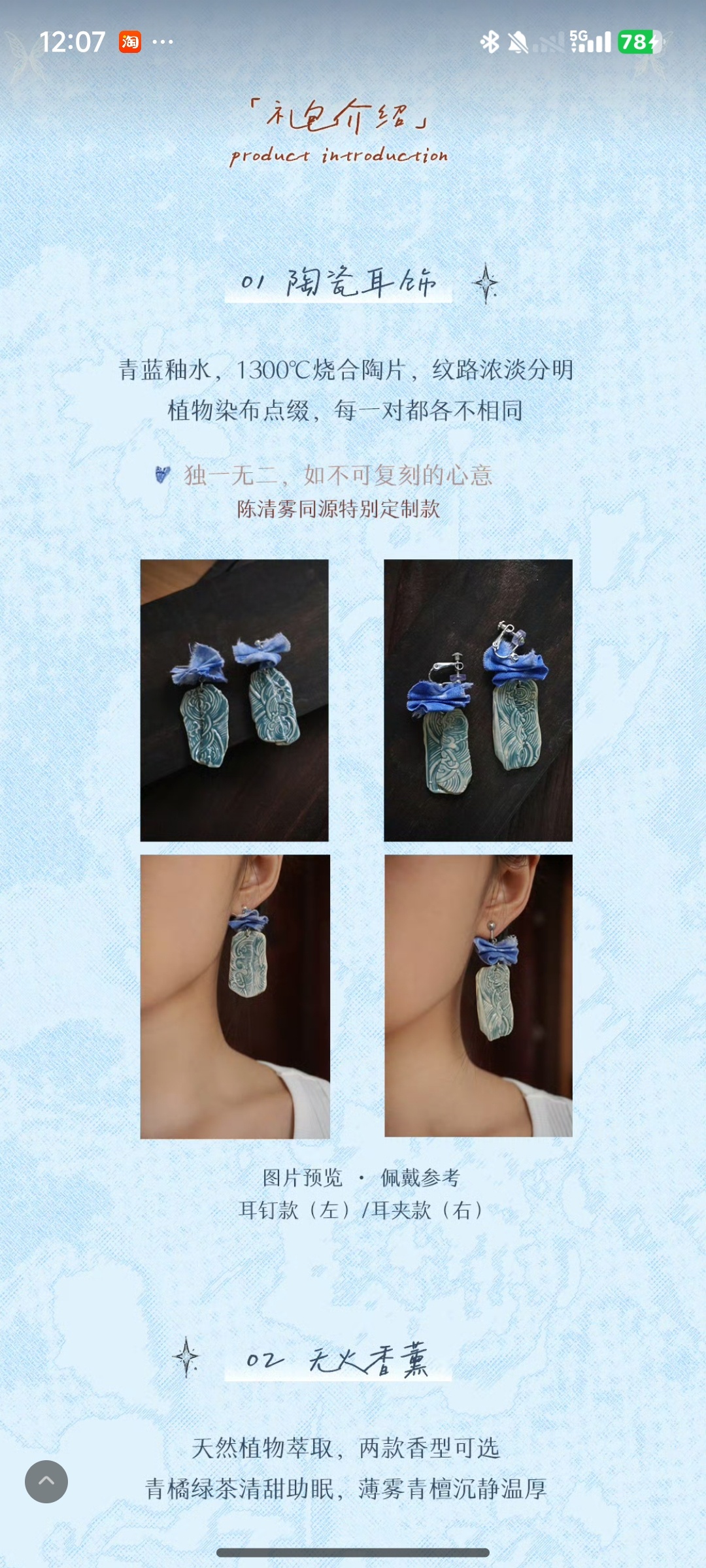 为了能买这个耳饰，我是不是要去打个耳洞！ 