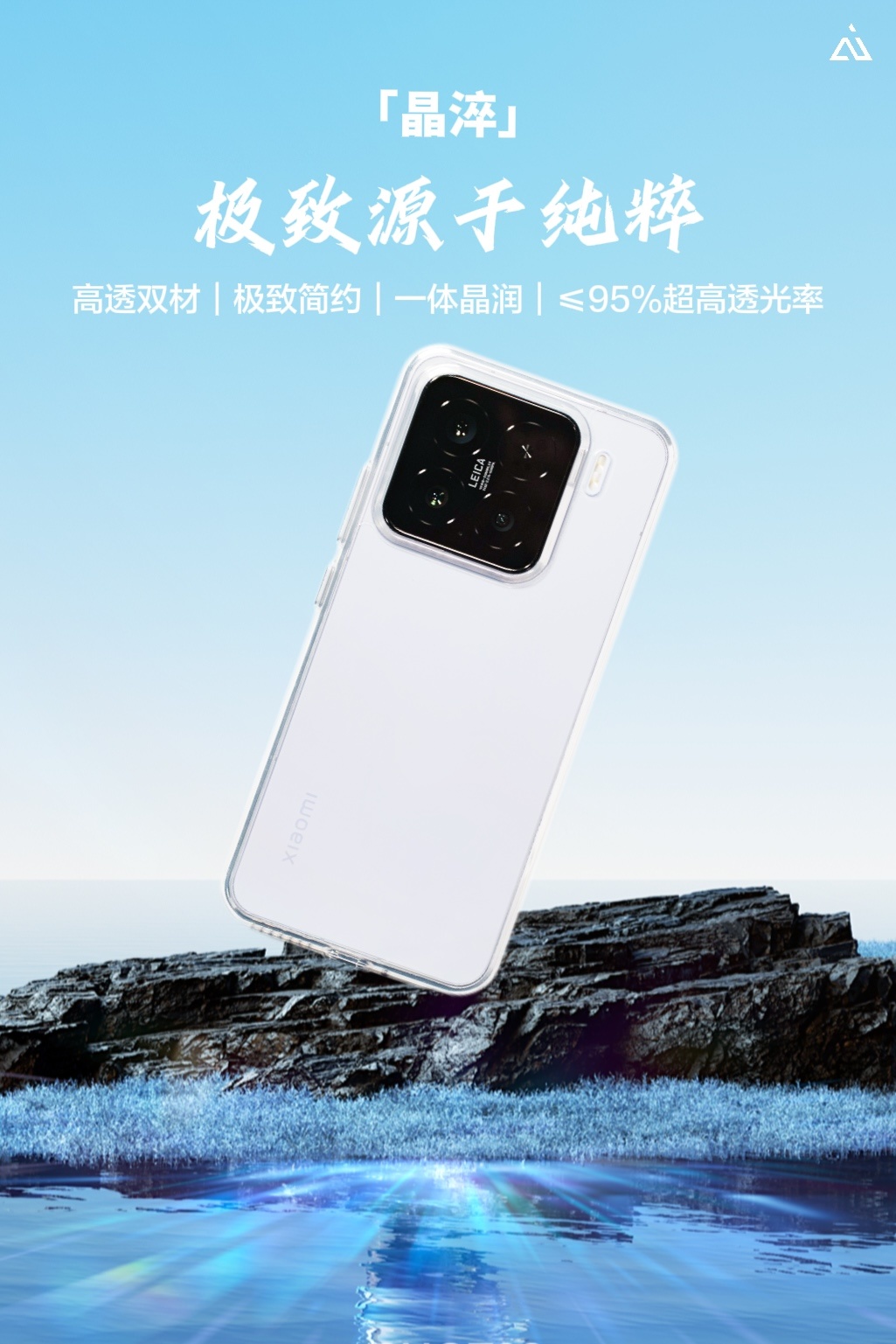 💎上新预告｜12.26.18:00上架💎极致源于纯粹，「晶淬」即将来袭！💎
