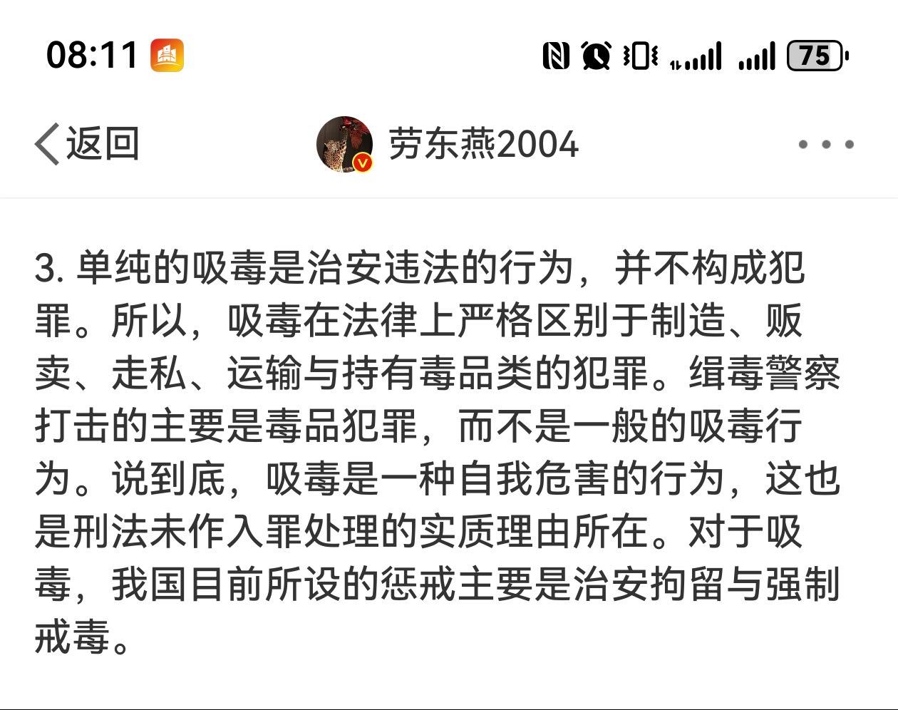 这个观点本身就有问题：没有吸毒何来贩毒？那更不用打击毒品贩罪。对吸毒这种违法行为