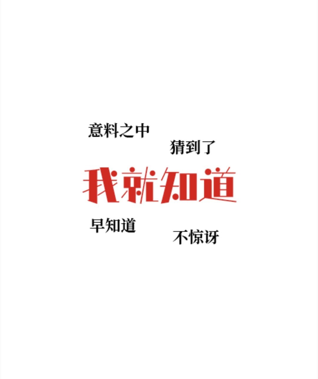 国补后苹果手机跌破3000  苹果不再是王者，它早已跌落神坛。我就知道这么多，仅