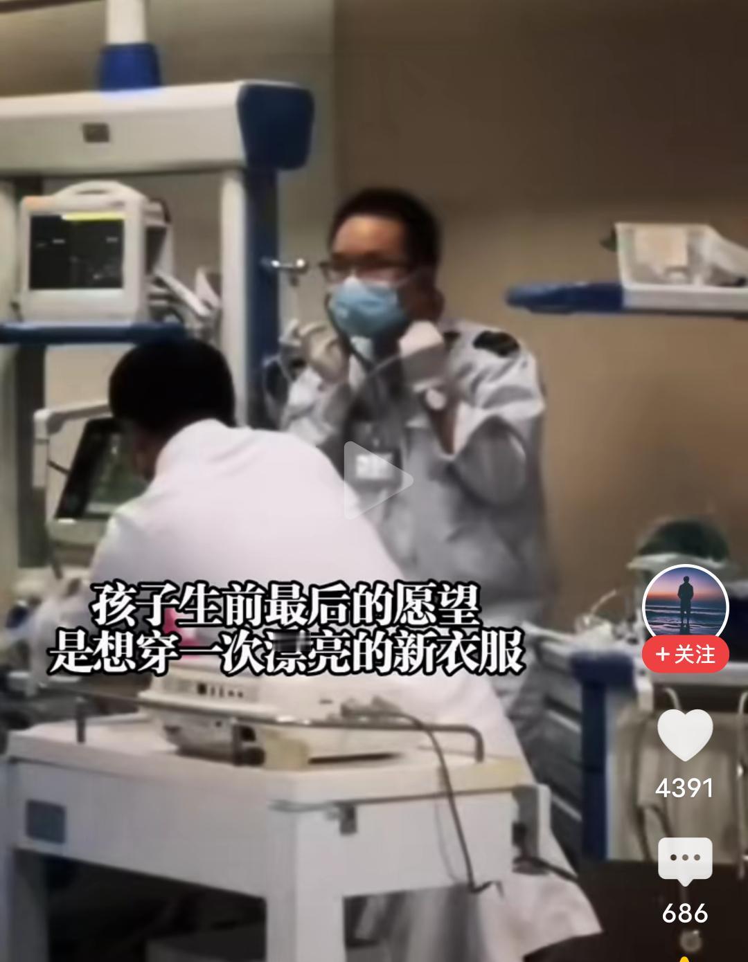 泪崩了！泪崩到不能自已！这是一个真实的故事！
      孩子不行了，但她生前最