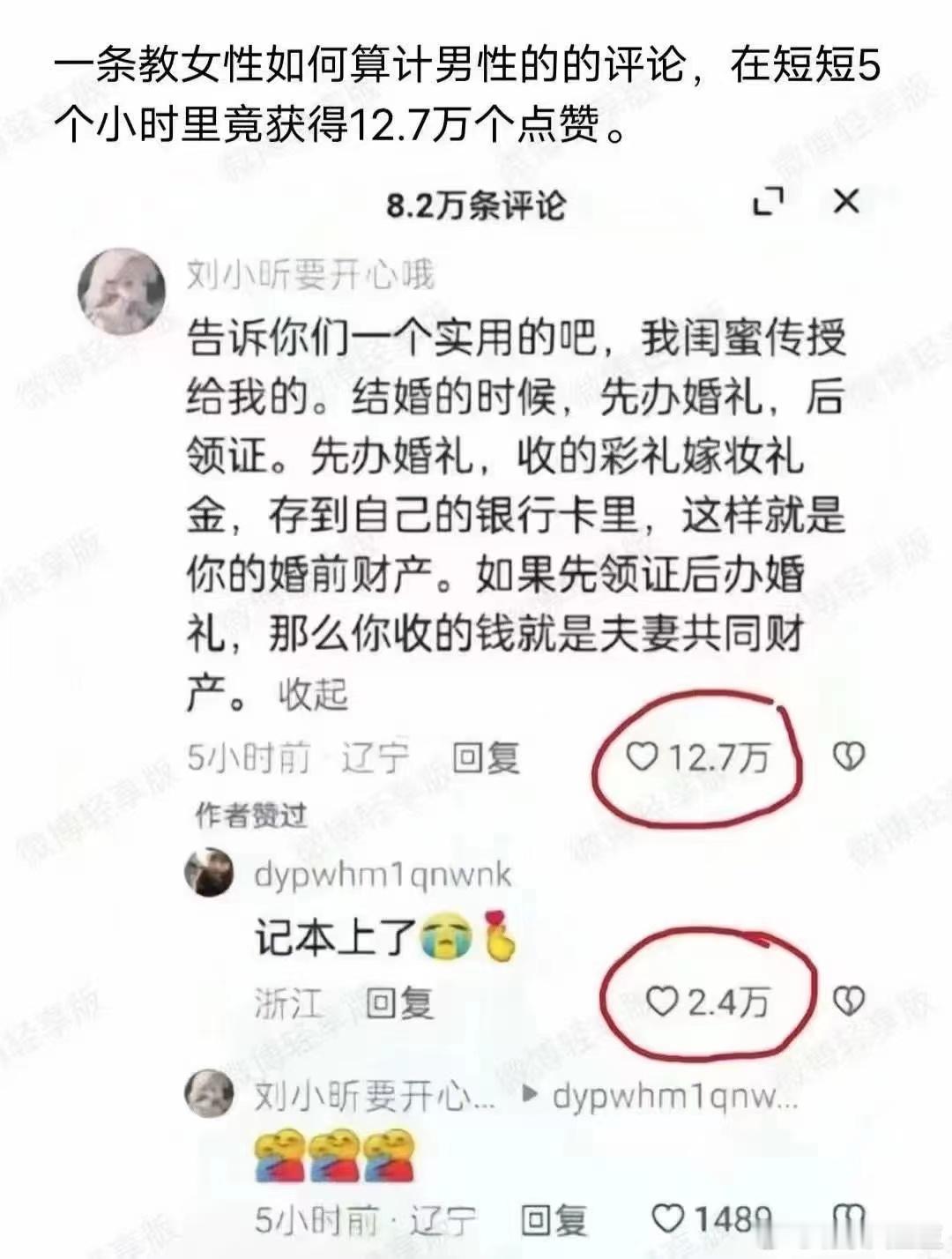 套路深，但可操作性强 ​​​