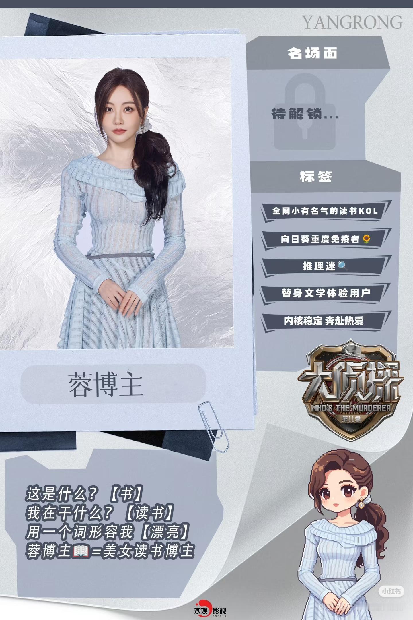 杨蓉仅靠两点洗清嫌疑大侦探蓉姐这波逻辑输出直接封神！全程冷静从容，脑回路快到飞起