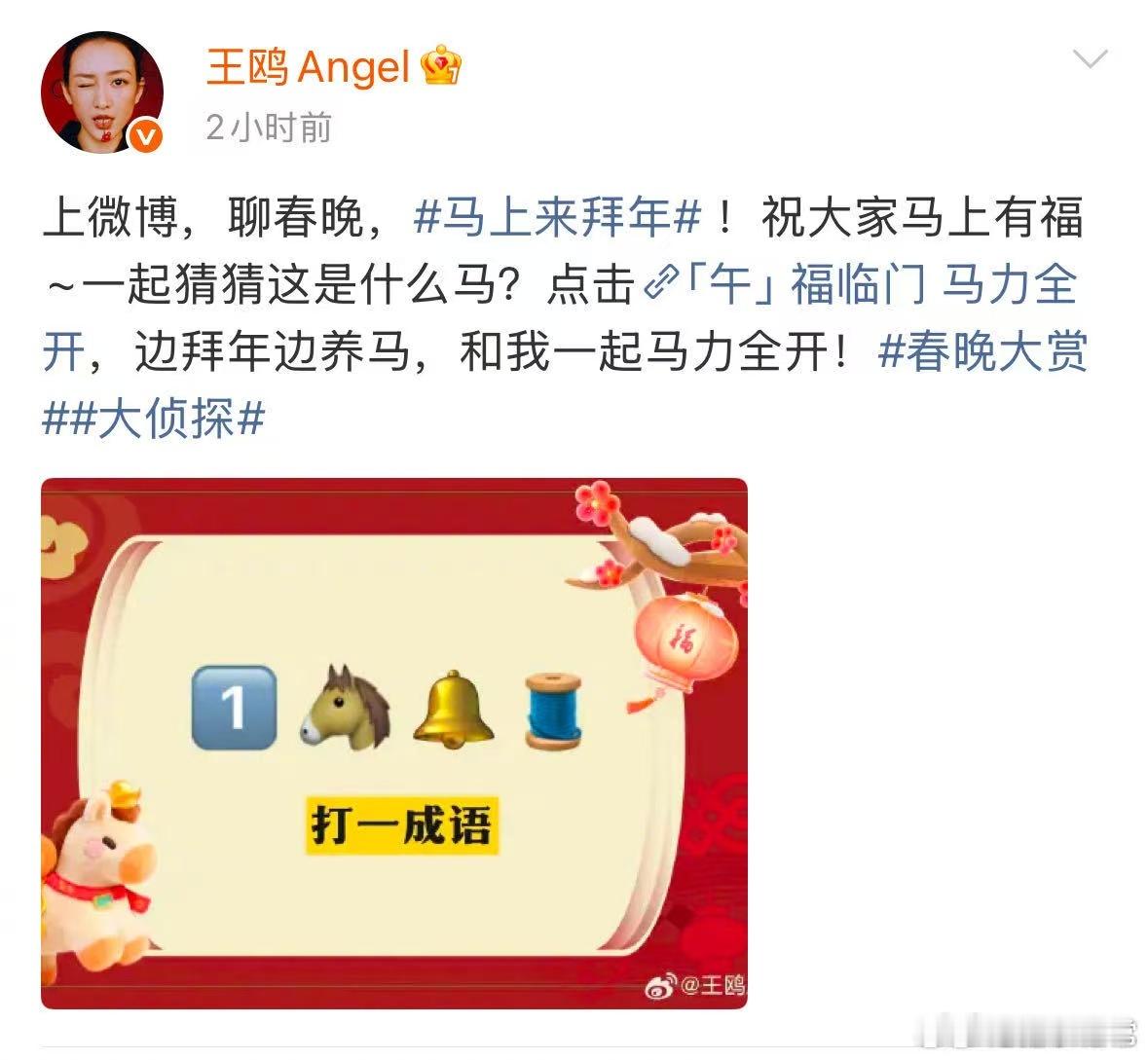 王鸥没有不一马当先的义务大侦探 看了王鸥猜谜的片段，一马当先的状态绝了，反应敏捷