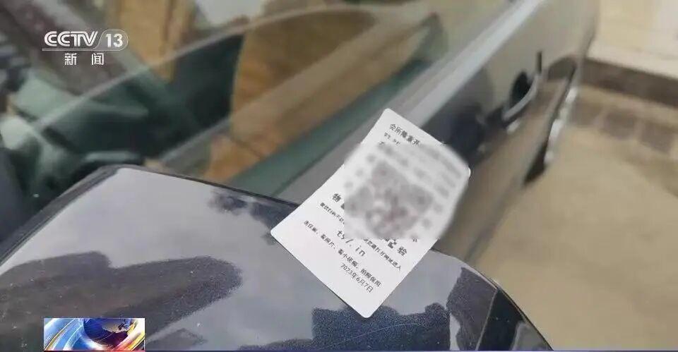 扫码“艳遇”血亏56万！这种车窗小卡片，千万别碰！
 （个人观点仅供参考，无任何