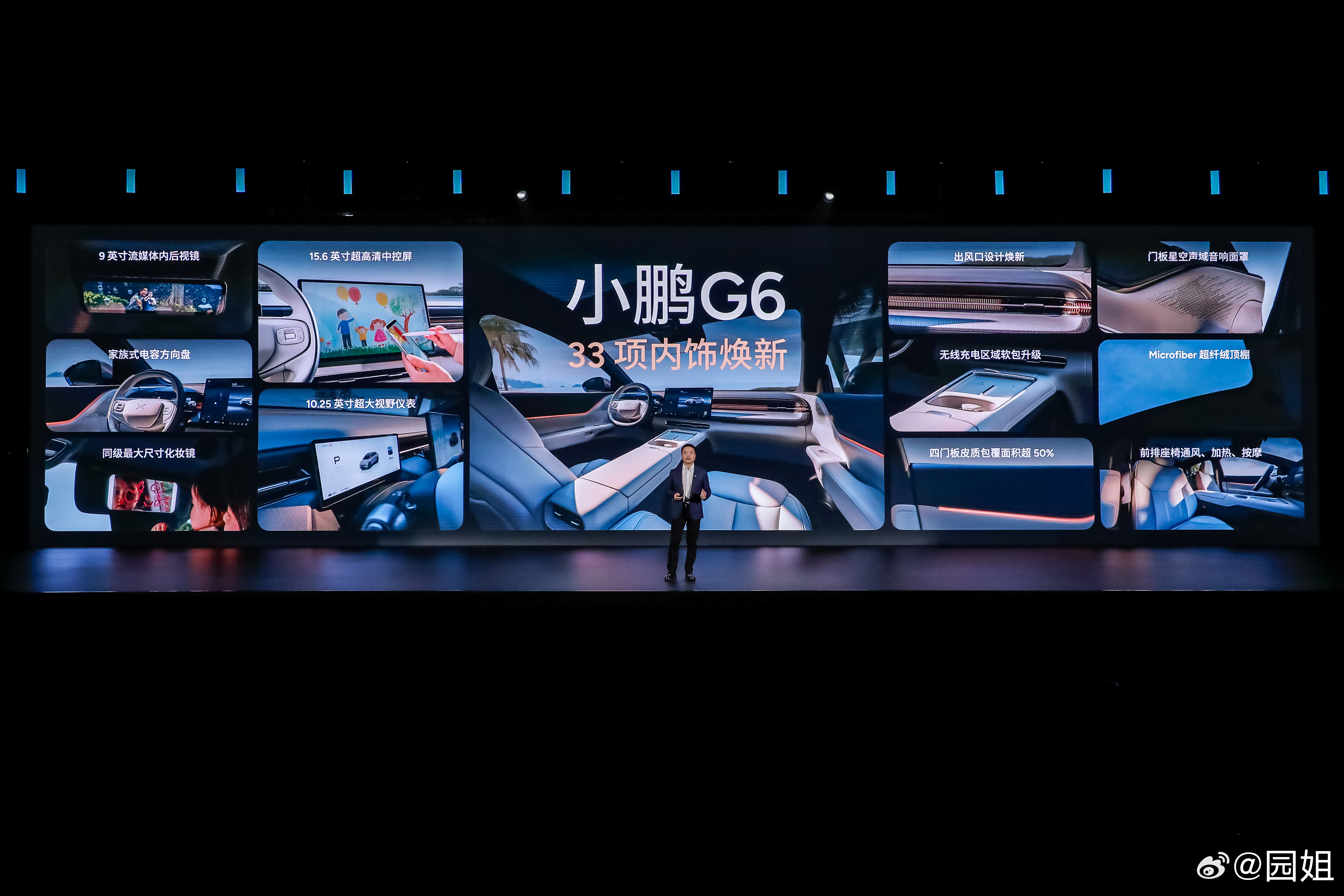 全新小鹏G6从未见过如此换代小鹏G6价格2025款小鹏G6有33项内饰焕新，10
