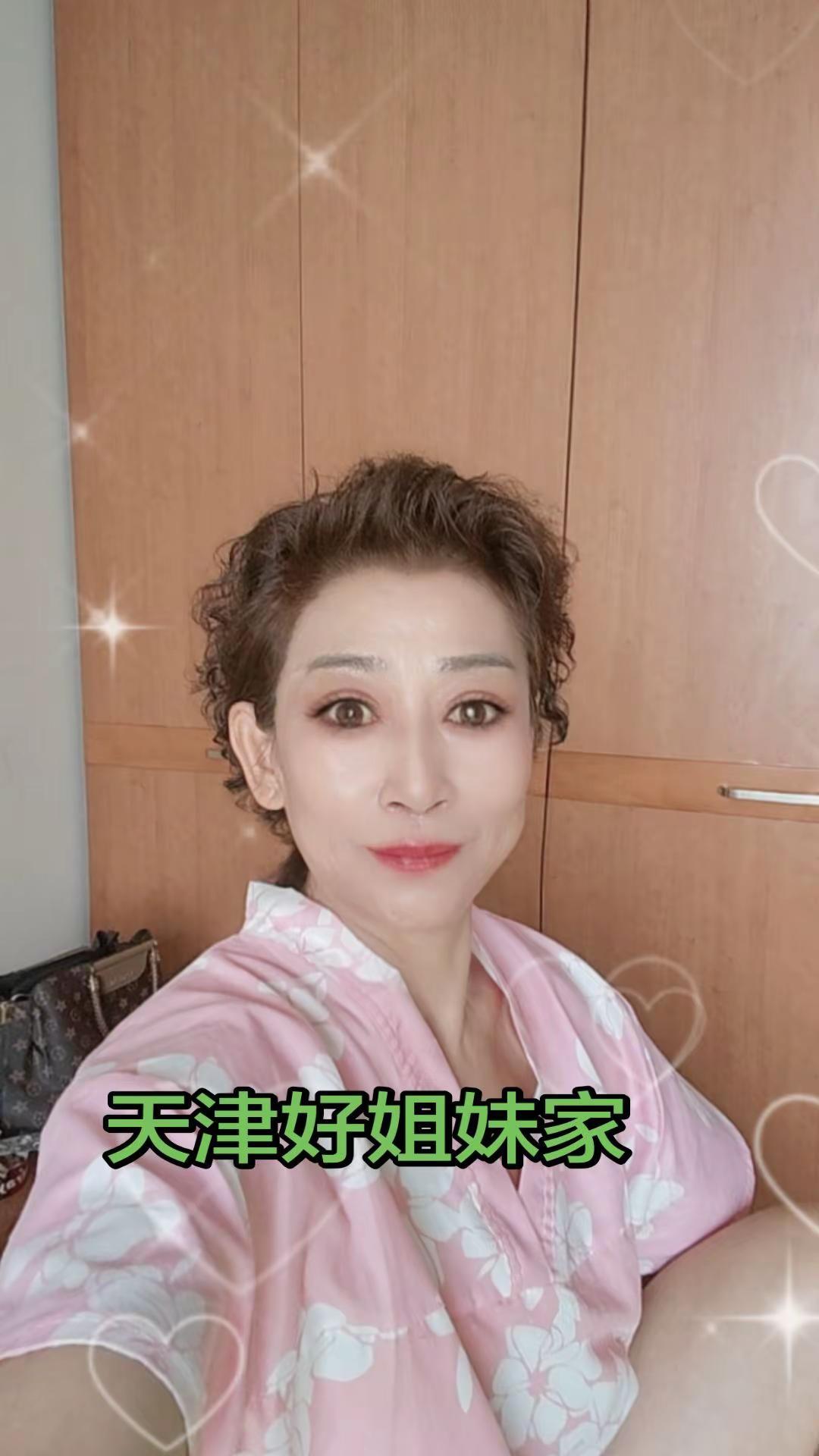 在家也要美美的