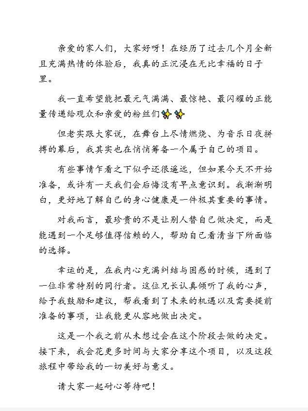 庄法透露正在筹备一个属于自己的项目6月30日21时10分，庄法在自媒体平台发文，