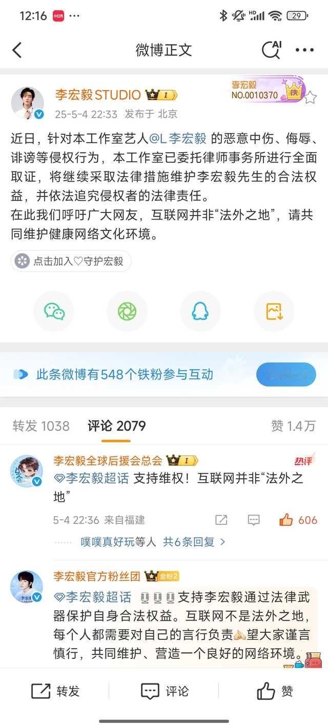 投稿 如何看待田嘉瑞粉丝被李宏毅工作室告了 ​​​