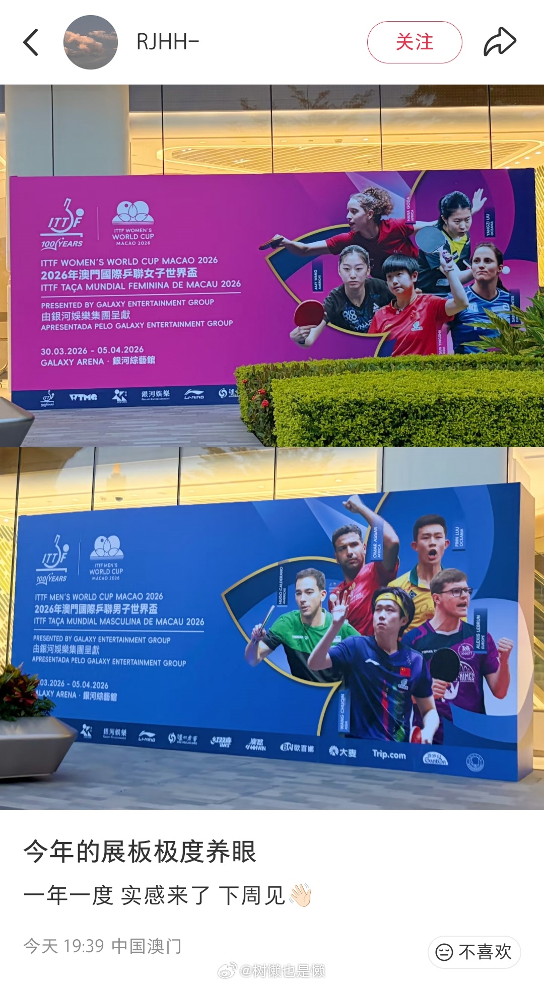 海报好评我必去打卡！（三开票来