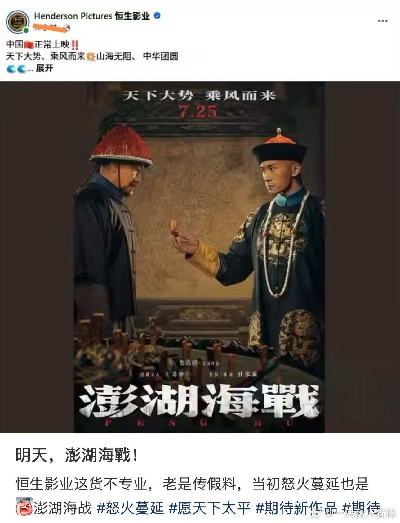 吃瓜🍐｜网传由易烊千玺、赵丽颖特别出演的澎湖海战，明天正常上映，大家觉得可信度
