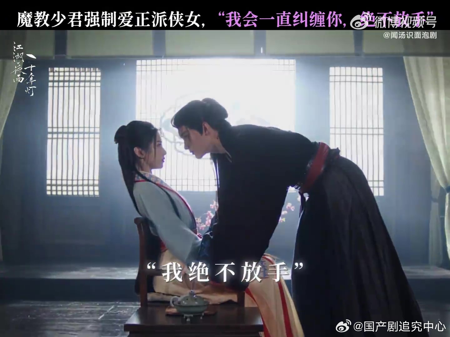 包上恩说到强制爱红温了 《江湖夜雨十年灯》追剧团变成包上恩红温观察室🔍，一聊到