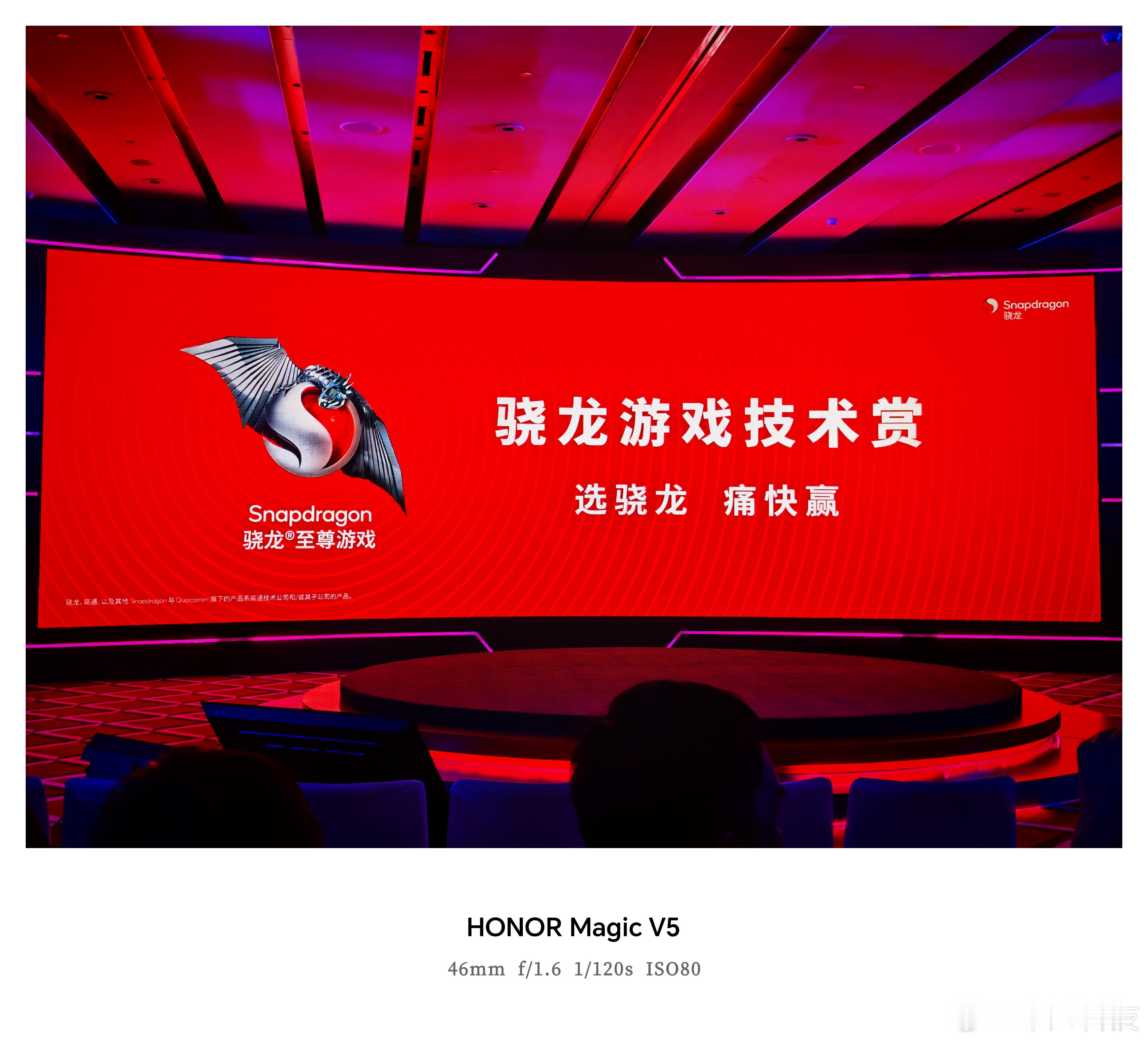 2025ChinaJoy前夕，来参加骁龙游戏技术赏~​​今年骁龙主题馆在更大的N