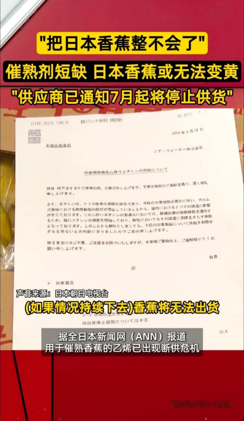 🔻我有一计：让香蕉仙人吹“绿色的香蕉健康”。海外新鲜事热点现场