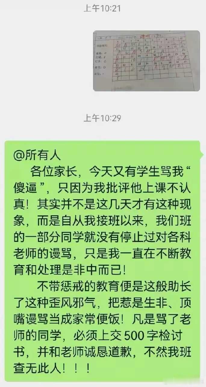 读书[超话]当教育不再带惩戒功能时，邪气就成了家常便饭。当老师都不在乎“饭碗”时