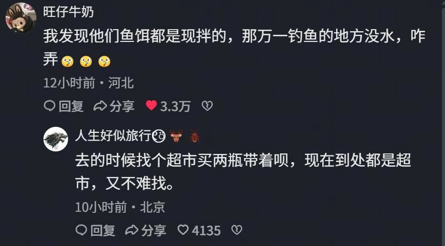 弱智吧日常 ​​​