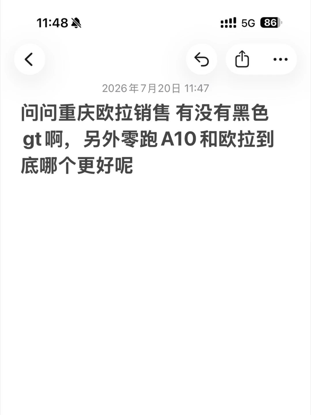 欧拉和零跑哪一个好呢
