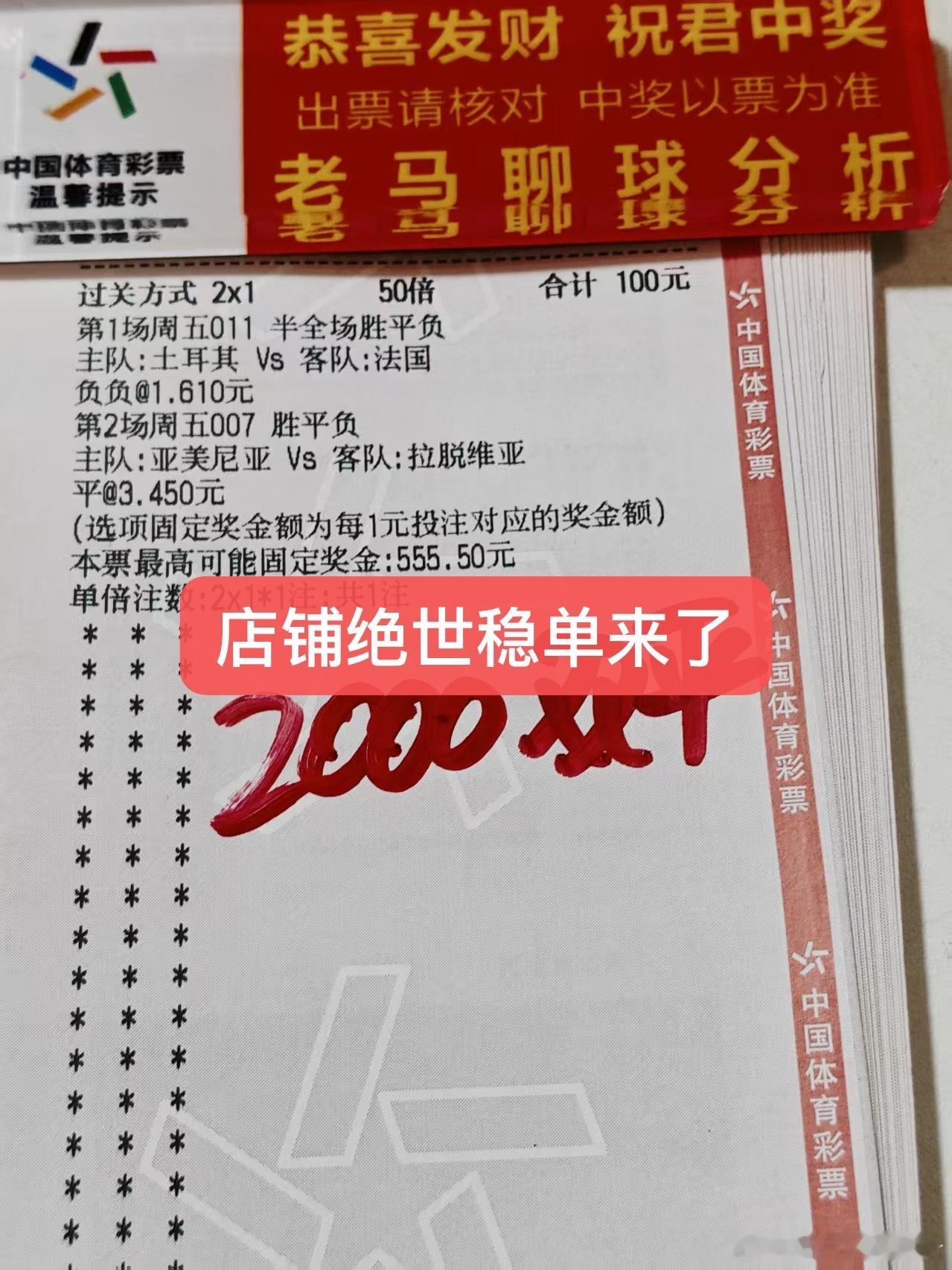 绝世稳单跟上就是拿下了！抓紧喔[打call] ​​​