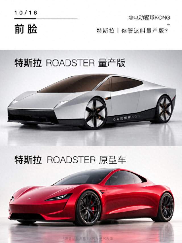特斯拉跳票9年，2028年量产的Roadster你还等吗？