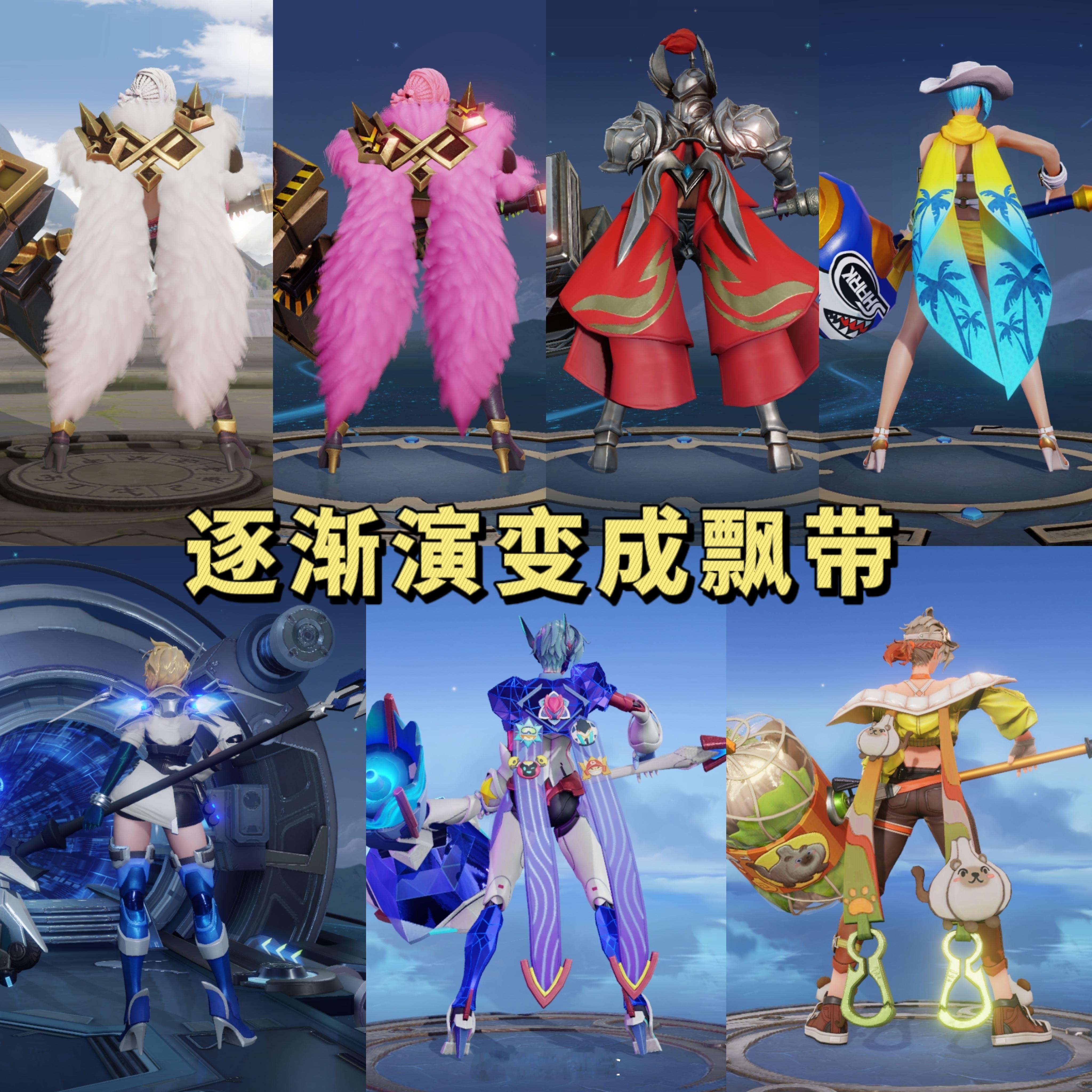 看来这个飘带属实是甩不脱哇~#游戏233# #王者荣耀# #王者荣耀[超话]# 
