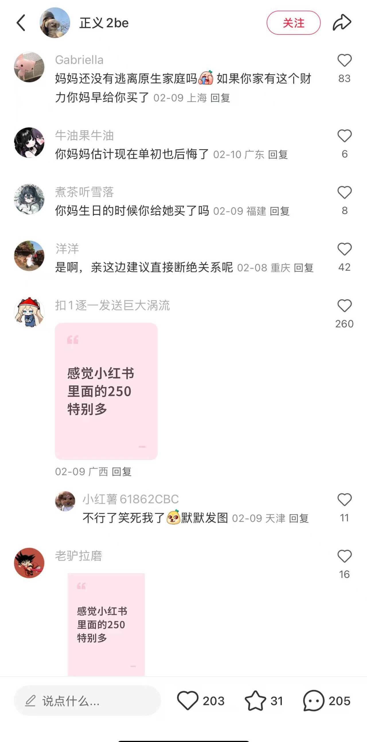 看到女儿发这个，不如不生她 