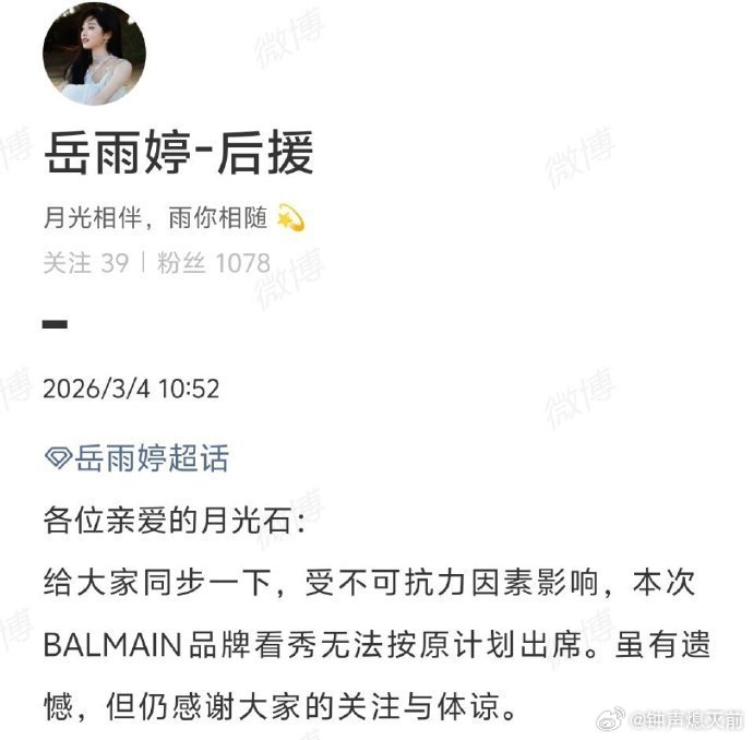 我天 不可抗力，她不会也中转了吧 