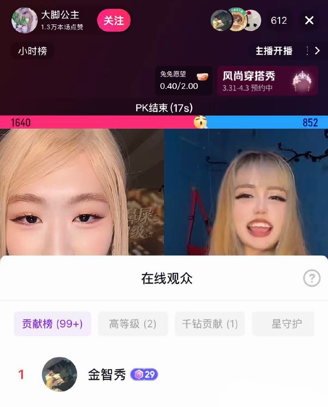 如何看待朴彩英和 Lisa 直播PK 三妹的榜一竟然是金智秀 酥肉又磕到了 