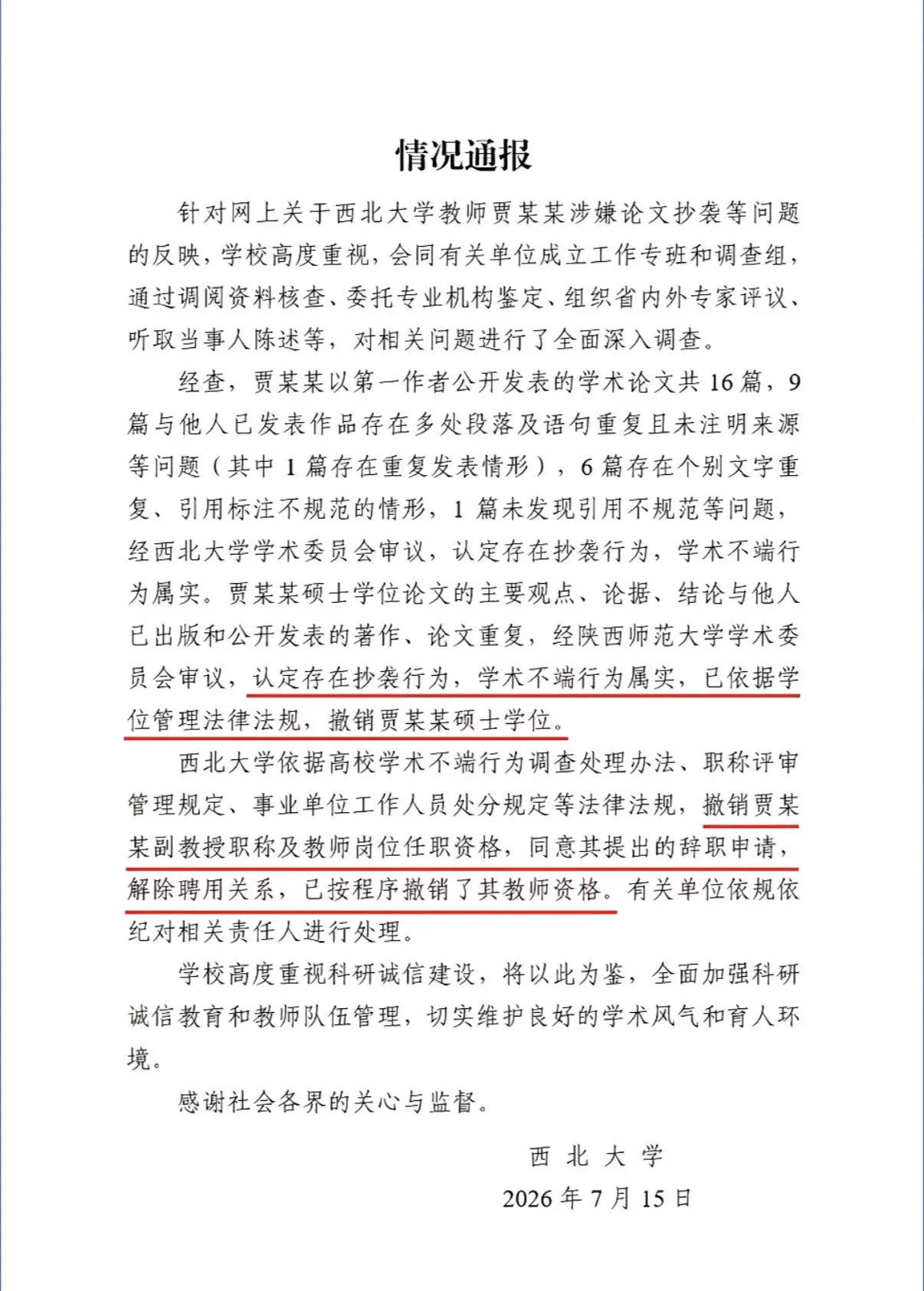 想不通，其实也是情理之中。如果不是这届网民揪着不放。其实这事应该也不算...