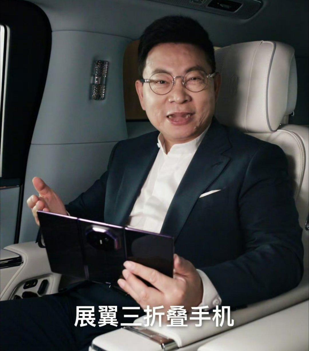 余承东上手华为全新三折叠新款三折叠就这么水灵灵的放出来了，果然还得是余总[不愧是