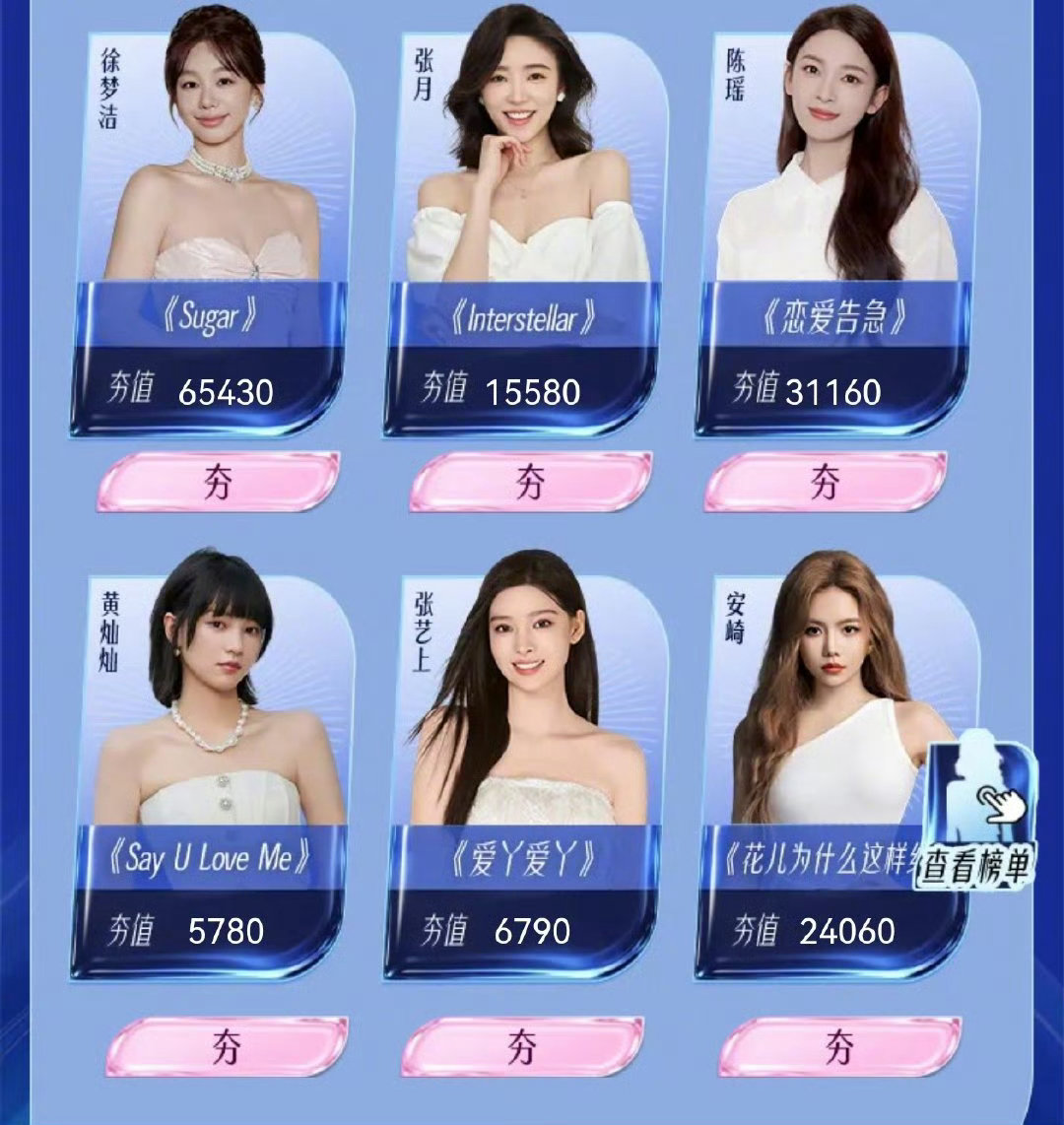  乘风2026初舞台要来了乘风2026 光看歌单就已经按捺不住，速速开播我要看舞