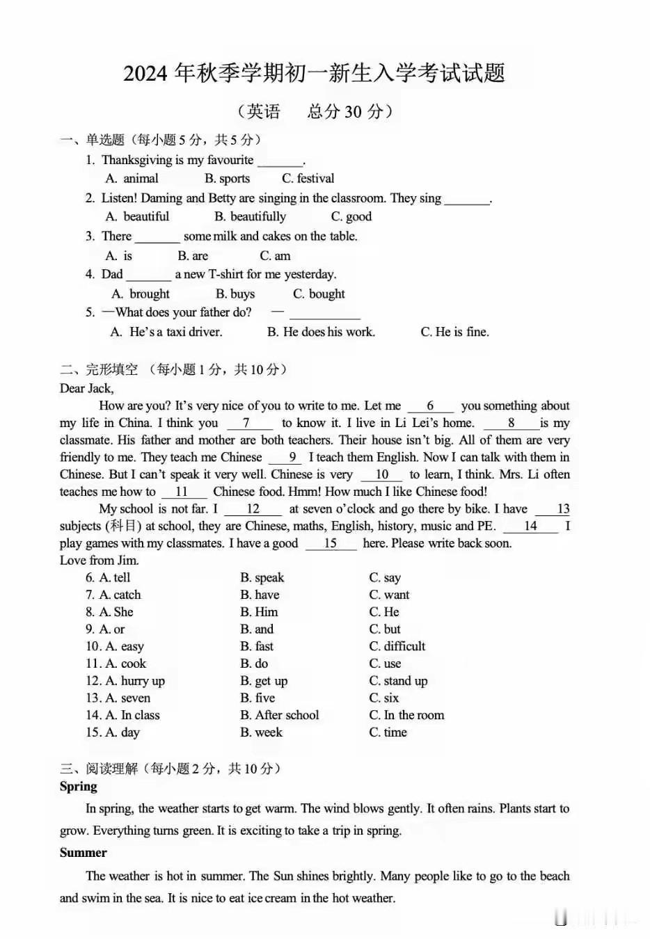 南宁刚刚小升初的学生注意了，南宁的不少初一新生军训完就马上进行分班考试。

不能