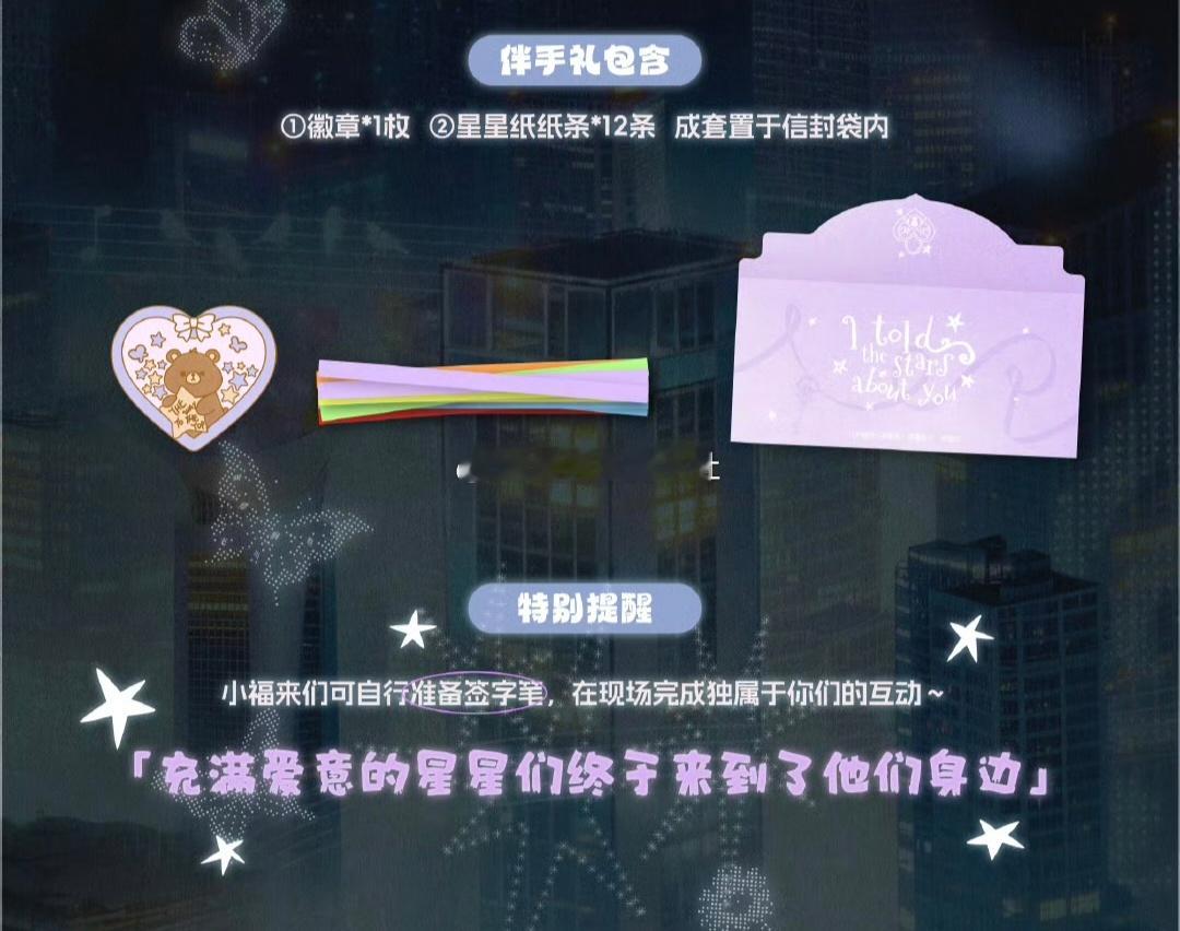 TOP演唱会伴手礼 