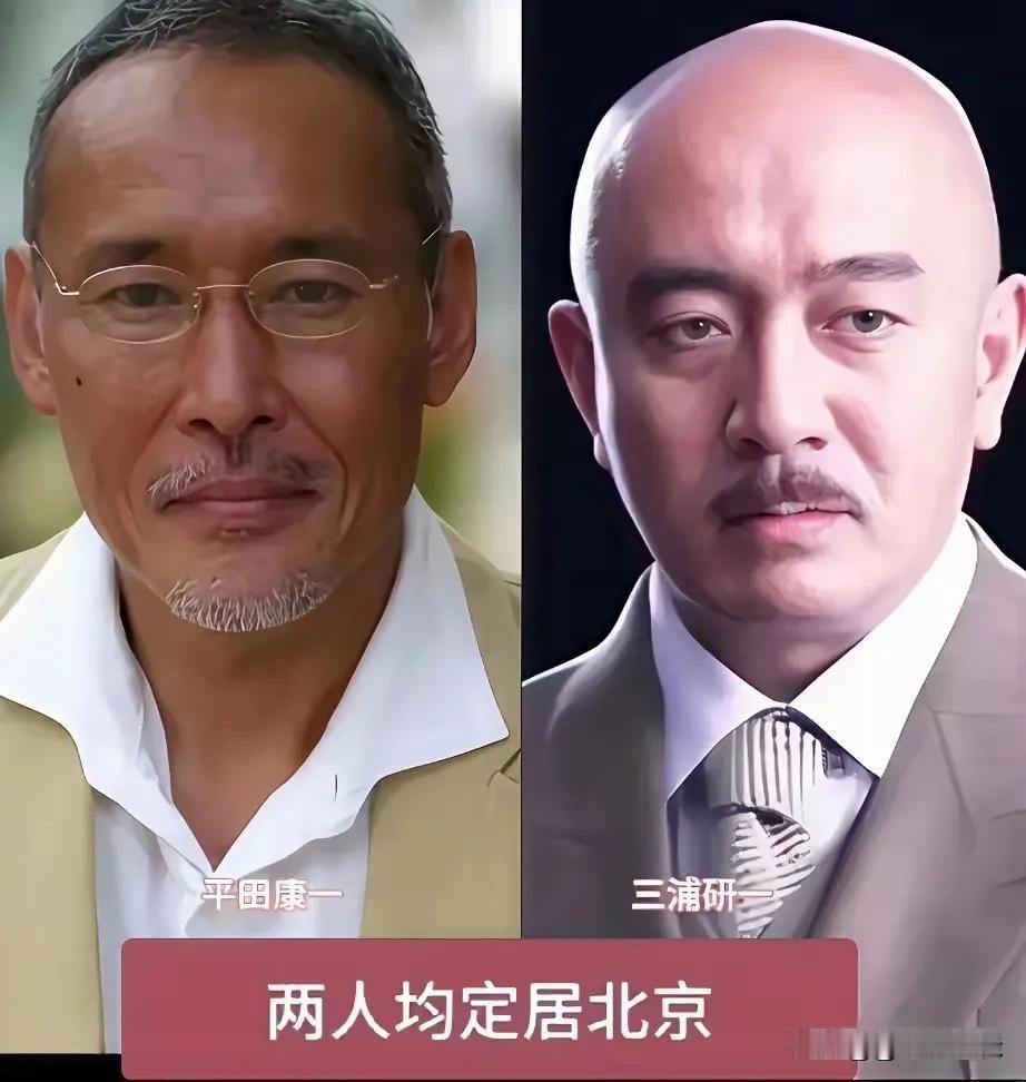 10位定居中国的日本演员，矢野浩二娶重庆媳妇，平田康一为赎罪演“鬼子”

先说平