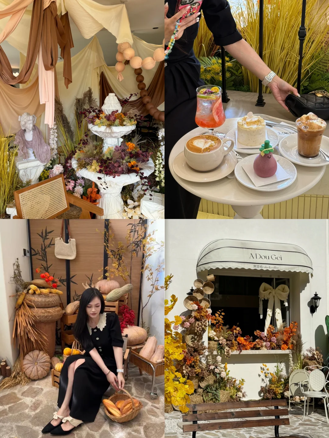 徐州探店｜阿豆给秋日新皮肤🍂